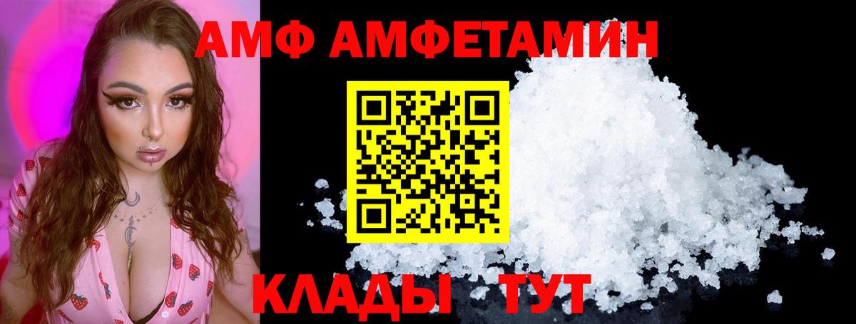Amphetamine 97%  Amphetamine  Усть-Илимск  Вход с VPN 