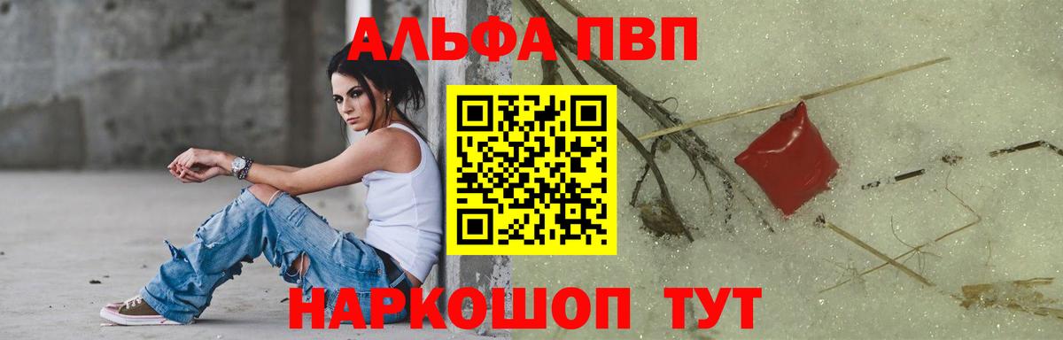 Alfa_PVP СК КРИС  Alpha-PVP VHQ  Alfa_PVP  Вход с VPN  Alfa_PVP мука  Усть-Илимск 