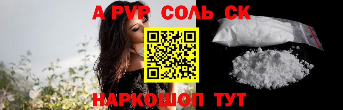 Alfa_PVP крисы CK Усть-Илимск