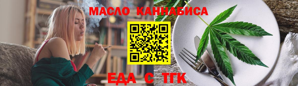 Усть-Илимск  Еда ТГК конопля  Вход с VPN 