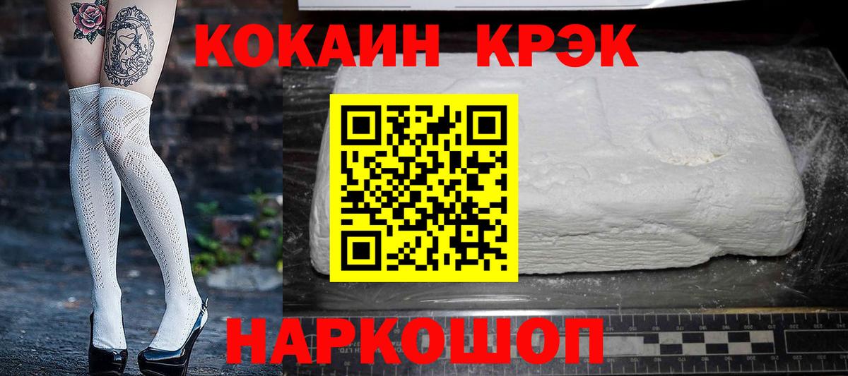 Кокаин 99% Усть-Илимск