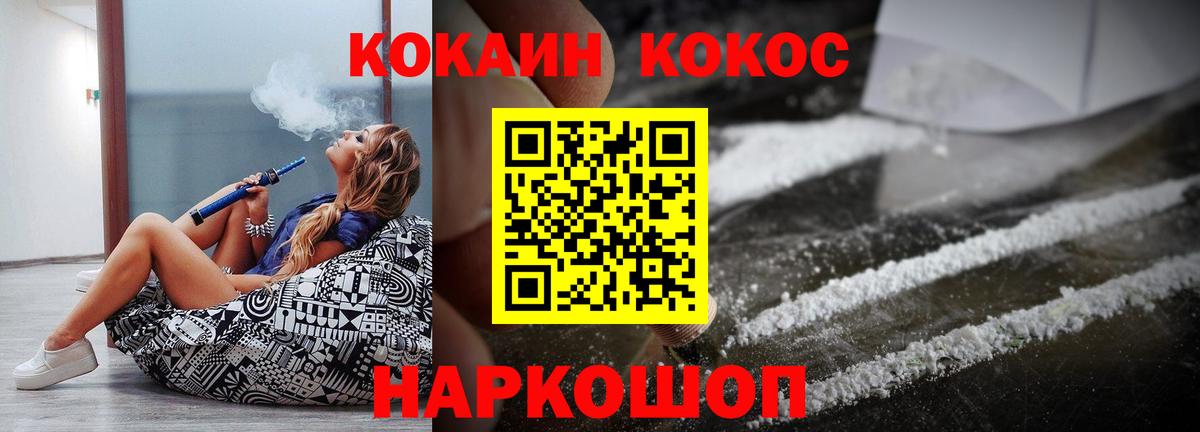 Кокаин Колумбийский  COCAIN VHQ  Вход с VPN  КОКАИН  Усть-Илимск 