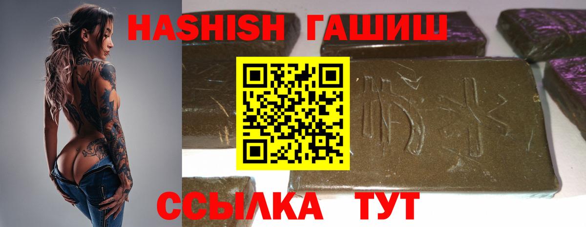 Гашиш 40% ТГК Усть-Илимск