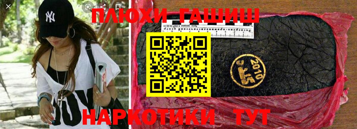 хочу   ГАШИШ  Гашиш Premium  Усть-Илимск  Вход с VPN  Гашиш Изолятор 