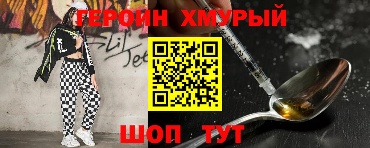 Героин герыч  Вход с VPN  Героин  Усть-Илимск 