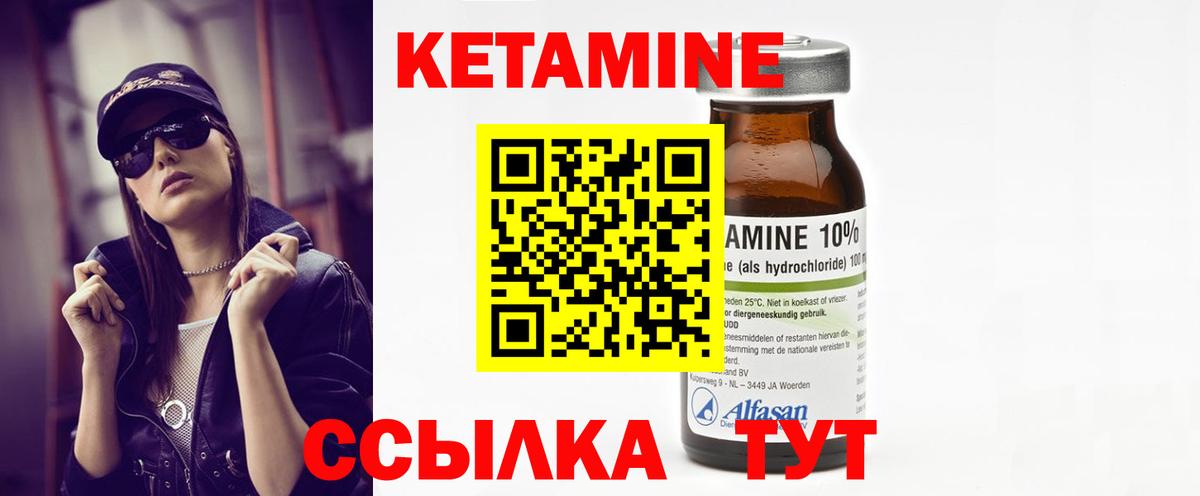 КЕТАМИН VHQ  Вход с VPN  Усть-Илимск  КЕТАМИН ketamine 