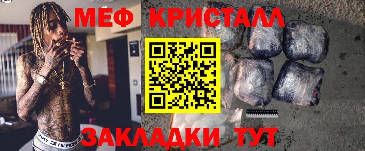 Усть-Илимск  Мефедрон  наркота  Вход с VPN  МЯУ-МЯУ кристаллы  Меф  кракен ссылки  МЕФ 4 MMC 