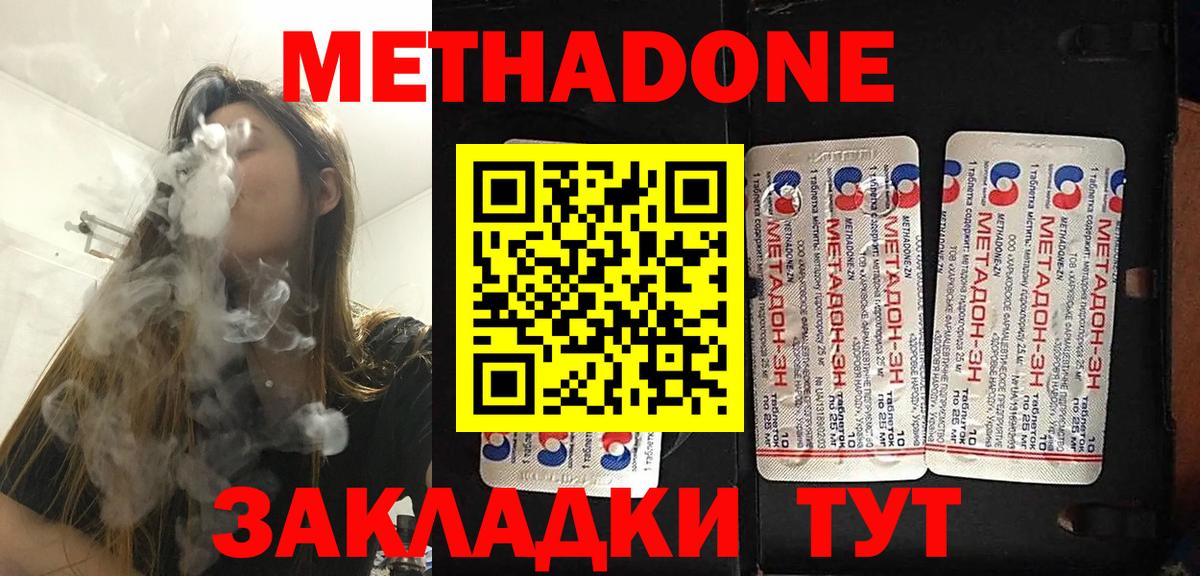 мега зеркало  Вход с VPN  Усть-Илимск  МЕТАДОН methadone  МЕТАДОН мёд 