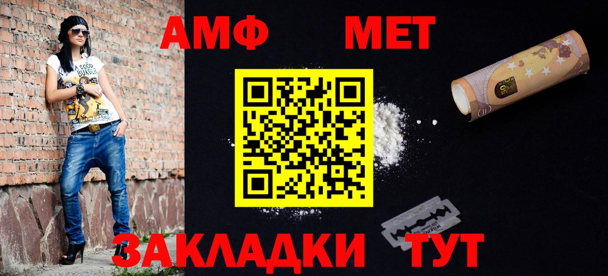 Первитин Декстрометамфетамин 99.9%  Первитин Декстрометамфетамин 99.9%  Вход с VPN  Усть-Илимск 
