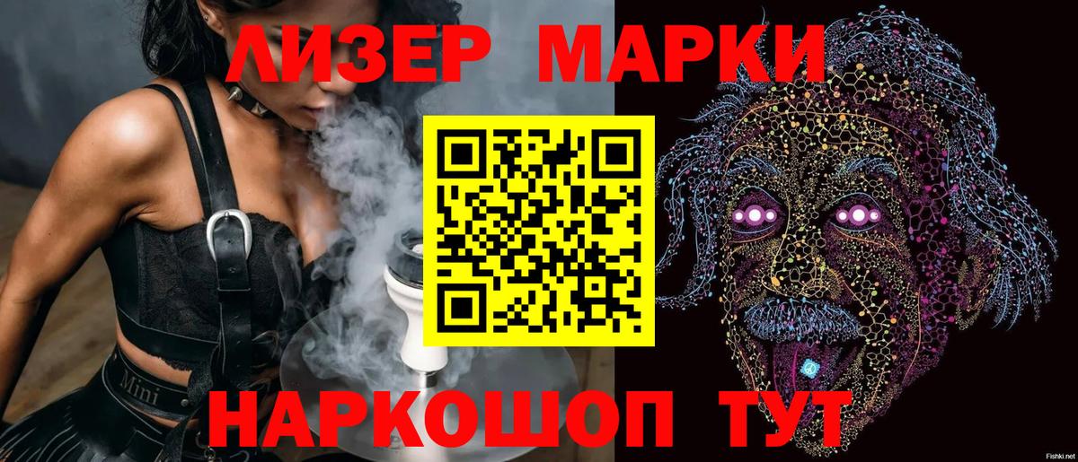 Марки N-bome 1,8мг  Марки N-bome  Усть-Илимск  Вход с VPN 