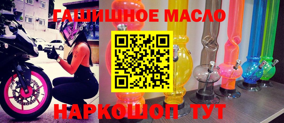 ТГК гашишное масло Усть-Илимск