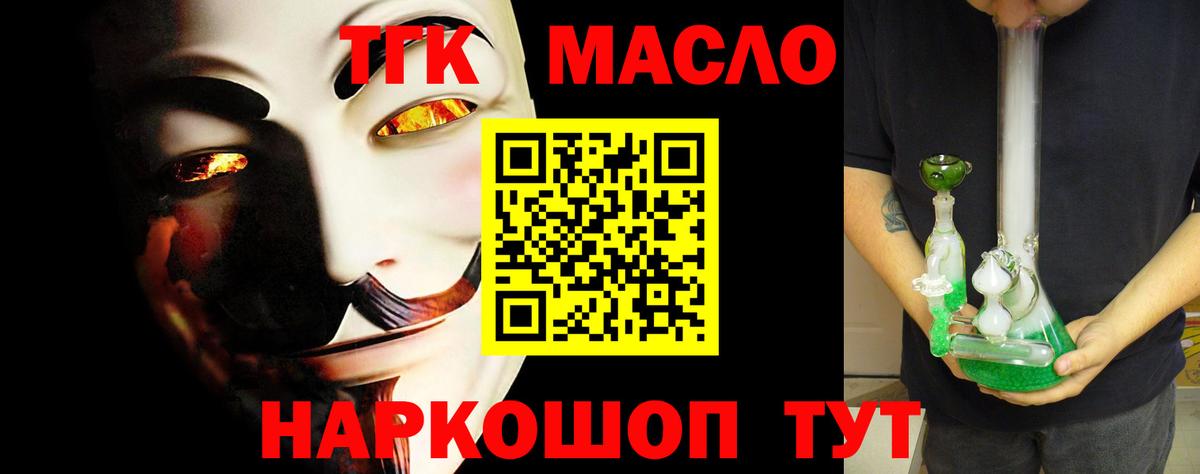 ТГК вейп с тгк  Вход с VPN  Усть-Илимск 