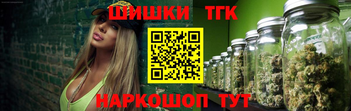 Бошки Шишки Ganja  Каннабис конопля  Шишки марихуана сатива  Вход с VPN  Усть-Илимск  Канабис семена 